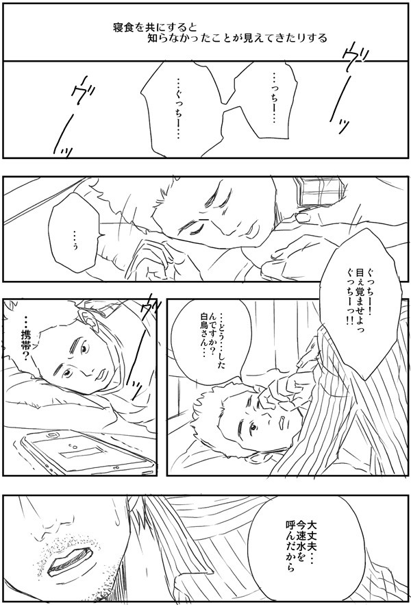 ばちろぐ