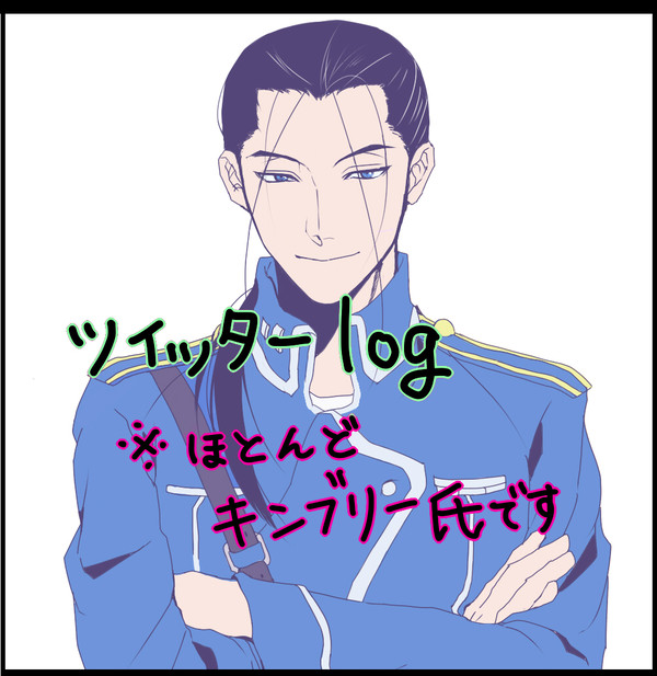 ログ詰め