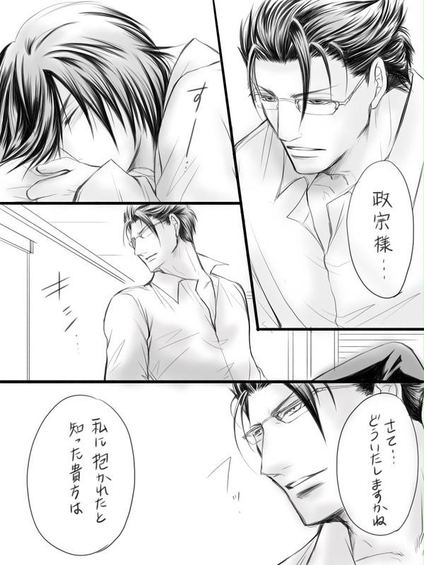 無双コマサ 現パロ