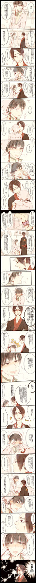 鬼白と黒澤さん2【R18】