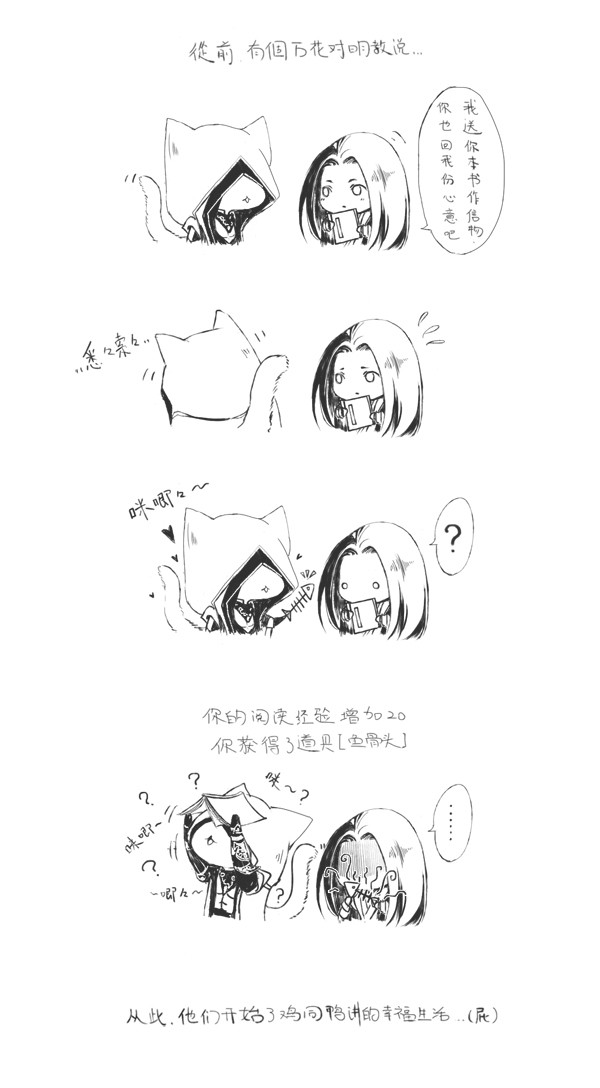 交換信物