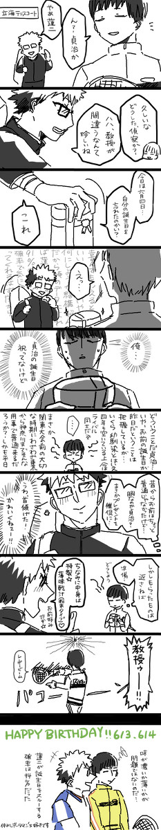 誕生日おめでとう、