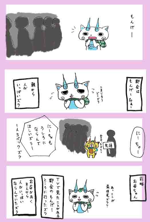 第3章発売