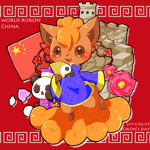 中国ロコン