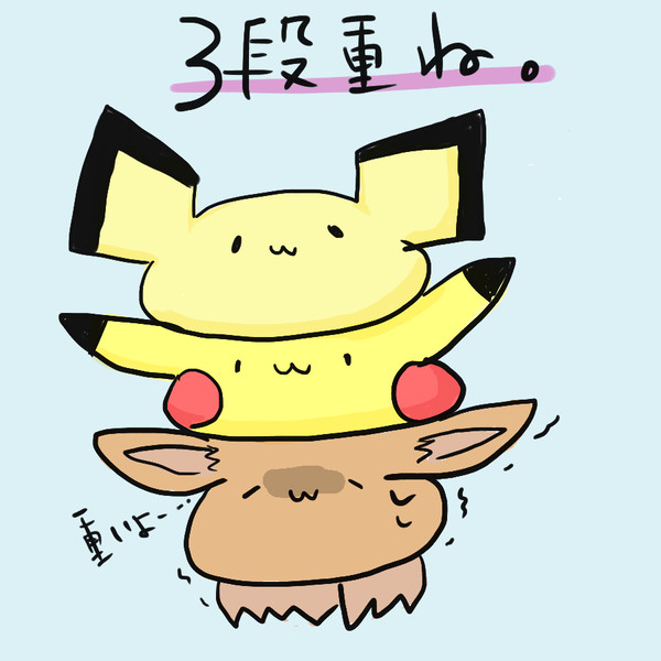 ぽけもん