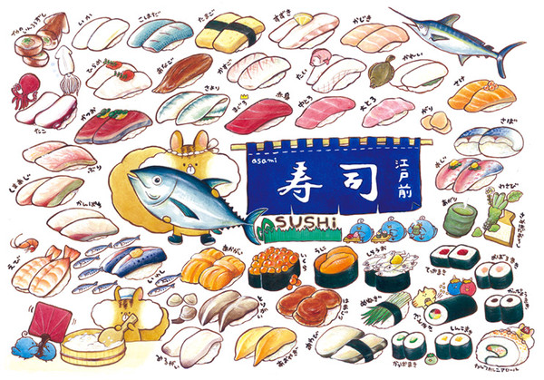 おすし
