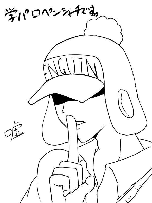 【ペンシャチ学パロ】　嘘　【漫画モドキ。】