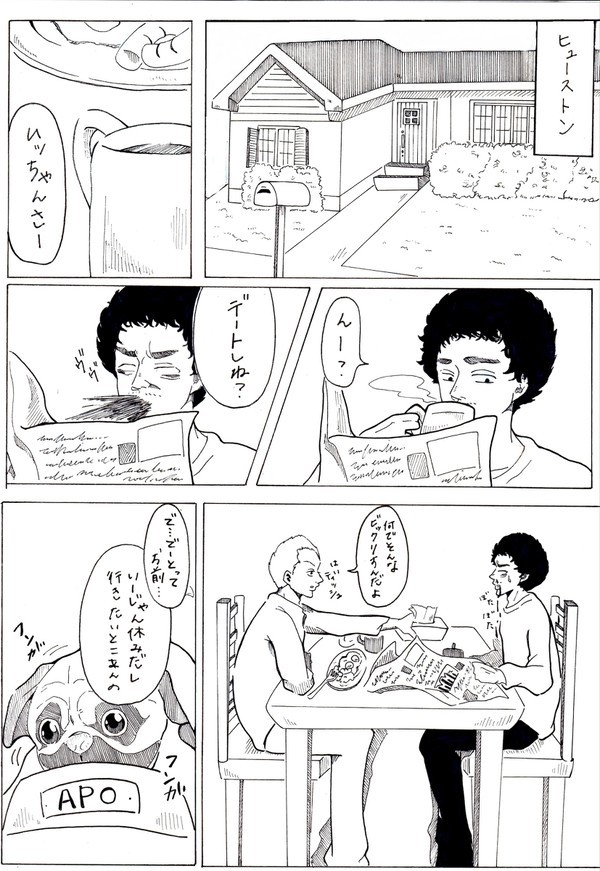 恋人危機一髪