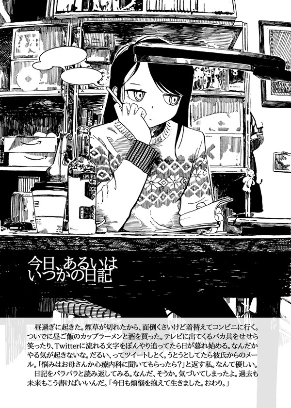 煩悩