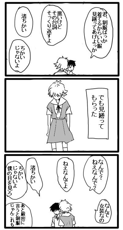 渚いじり