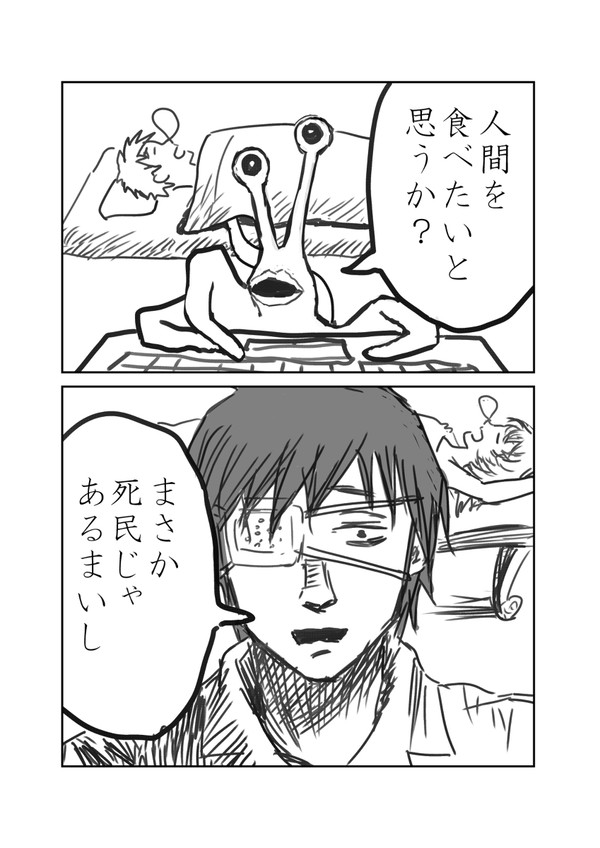 ミギーと管理人