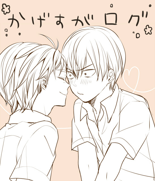 ほぼ影菅LOG