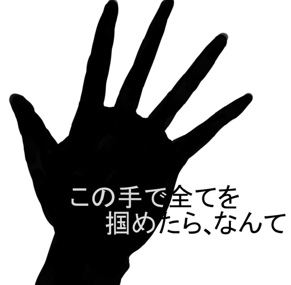 ずる、い