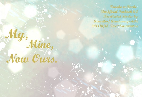 【オンリー再録】My,Mine,Now Ours【通販開始】