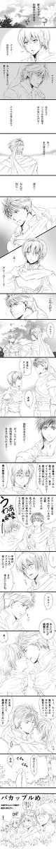 アイク参戦！【腐】