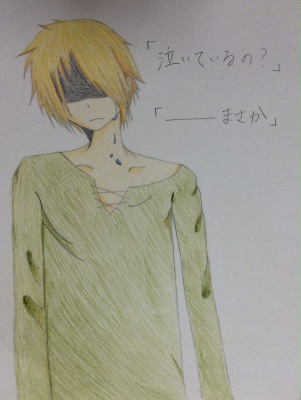 「泣いているの？」