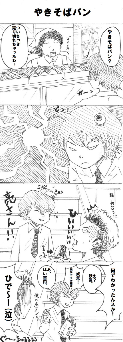 ダイヤのA♦4コマ漫画
