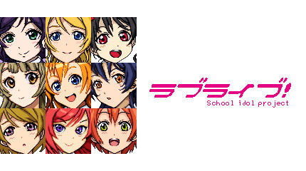 SRCアイコン ラブライブ! μ's