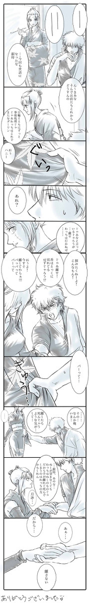【銀月】その手を離さないで