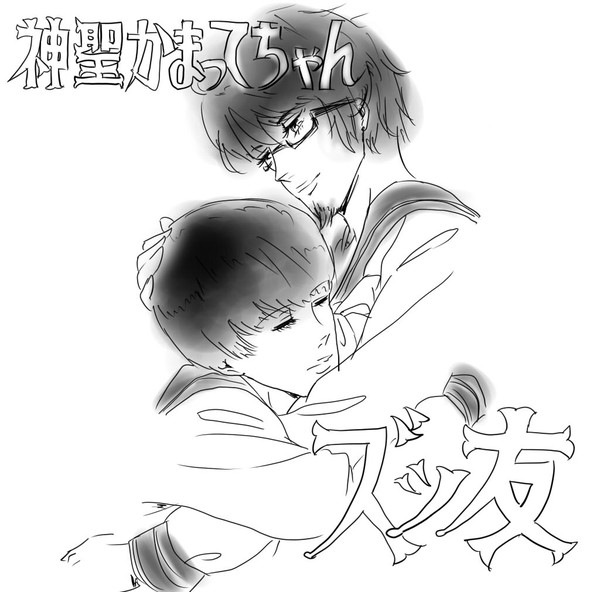 ズッホモ