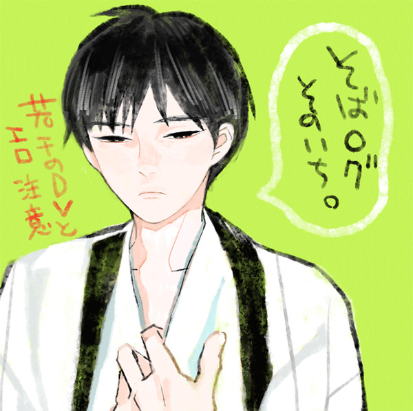 そばログ
