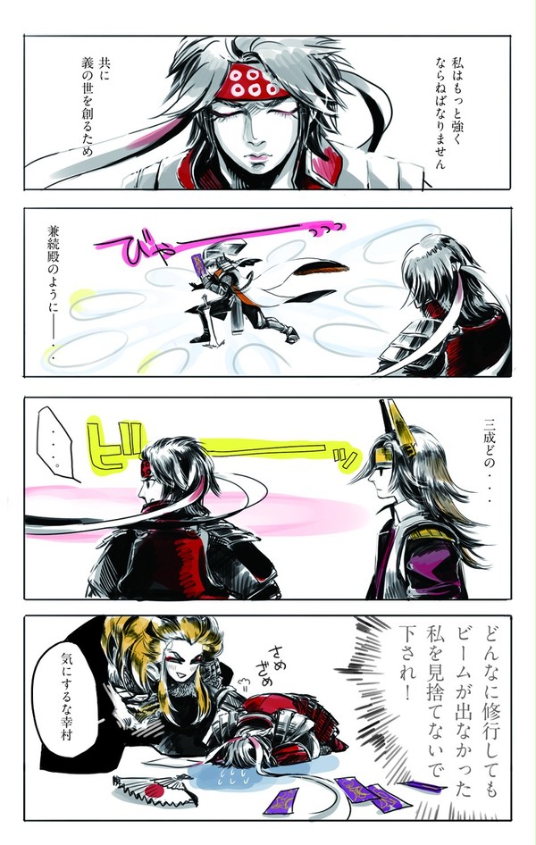らくがき
