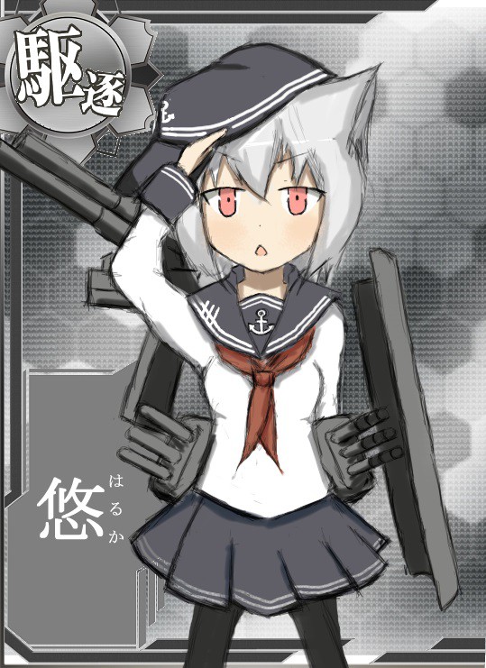 うちの子を第六駆逐隊っぽくしてみた。