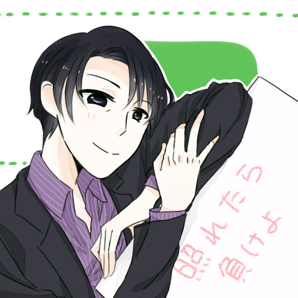 【腐向け】愛してるゲーム
