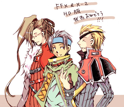 FFX-2アカギ隊