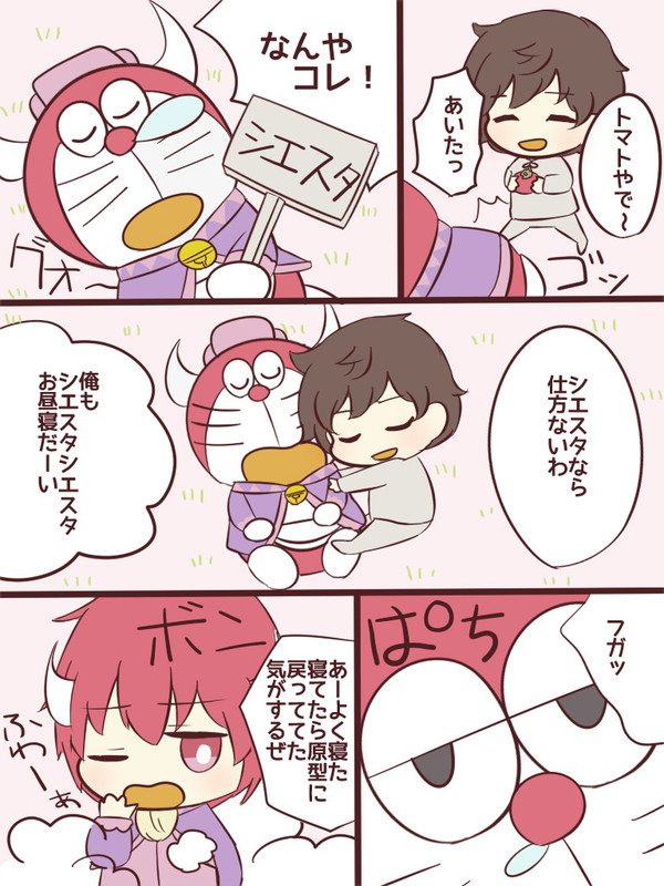 シエスタシエスタ！
