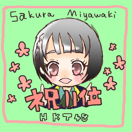 さっしーがライバルです！！