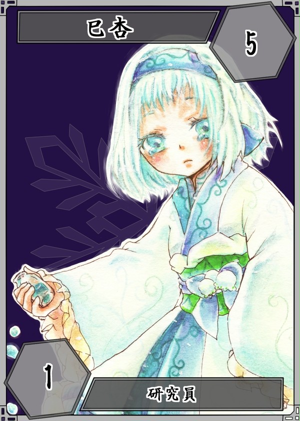 【六花奇譚】巳杏【第1期】
