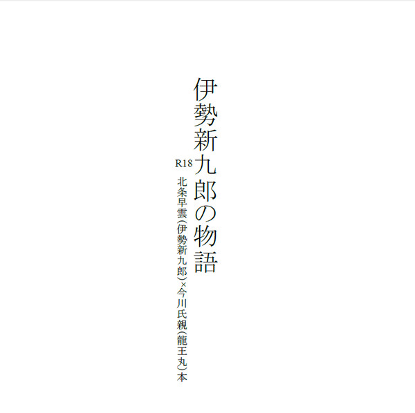 6/15の謹言(6/9追記)