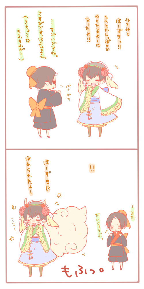ほーずきくんとはくたくくん。