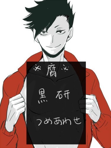黒研いろいろ