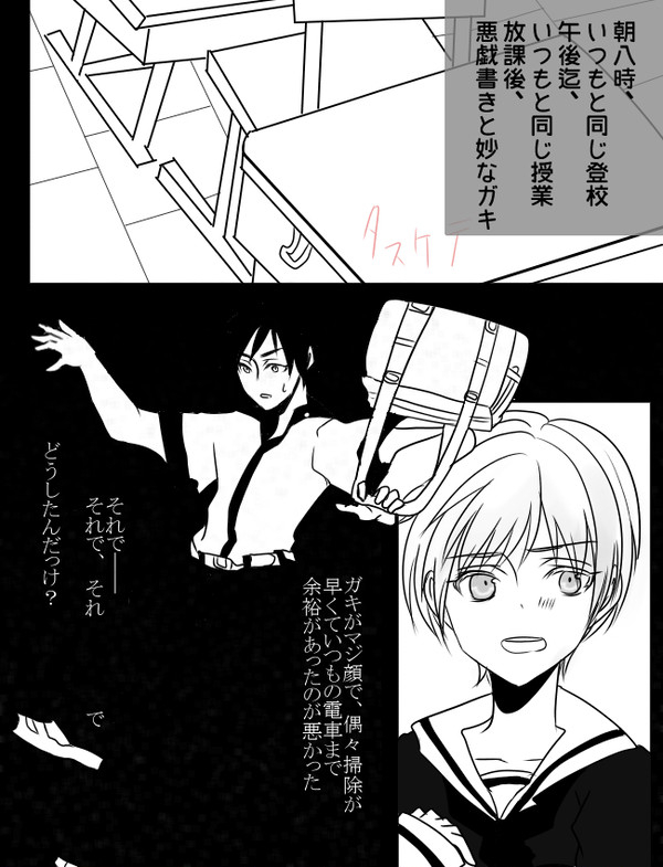 【がくなな2】放課後ミッション【交流】