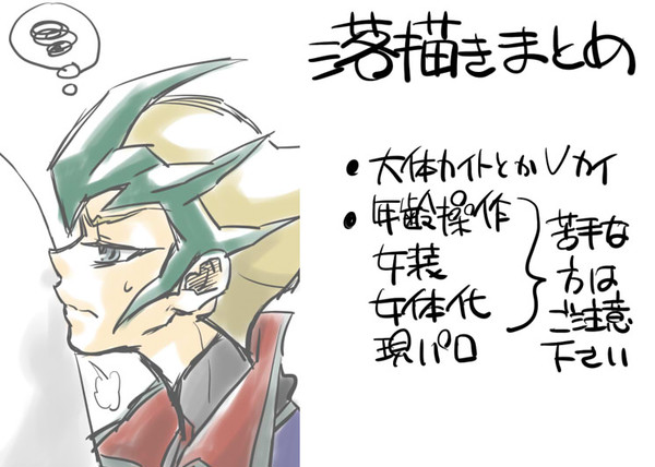 最近の落描きまとめ