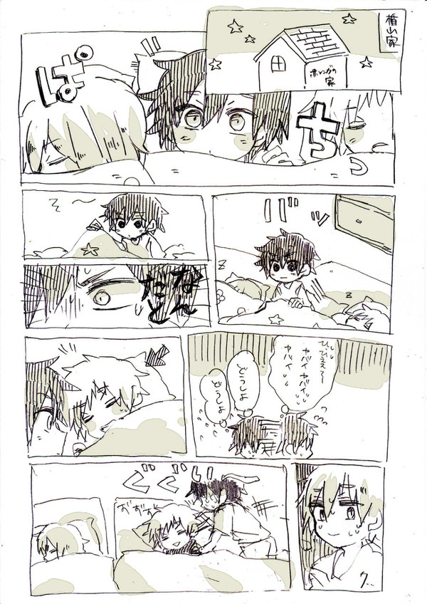 カノはおにーちゃん