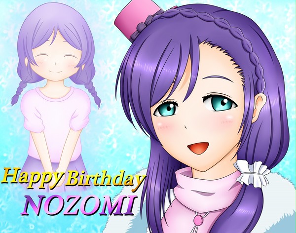 お誕生日おめでとう、希！