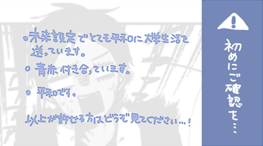 【腐】無料配布の短い青赤漫画