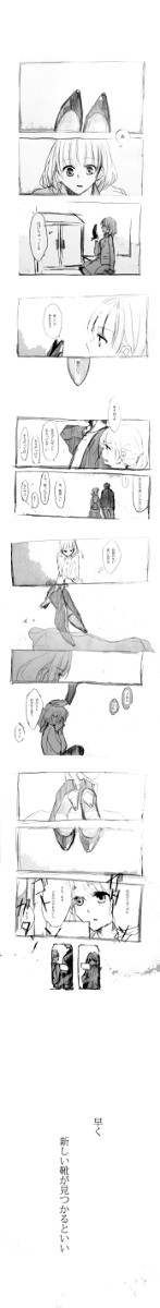 靴を捨てる話