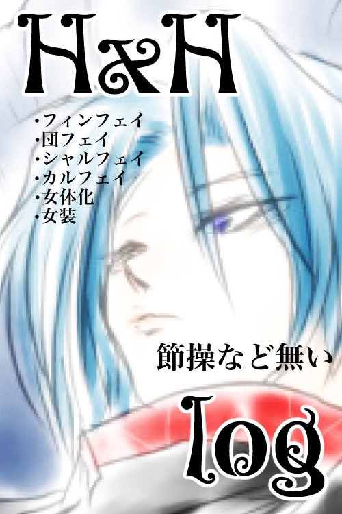 ハンターログ