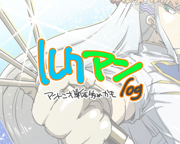 ルクアンlog