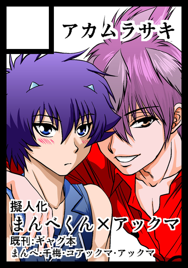 C86　サークルカット
