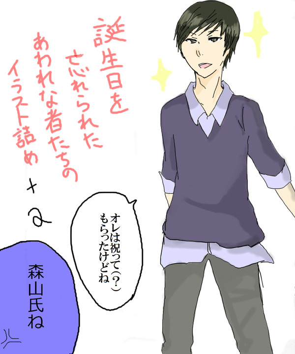 誕生日ろぐ＋思いつき