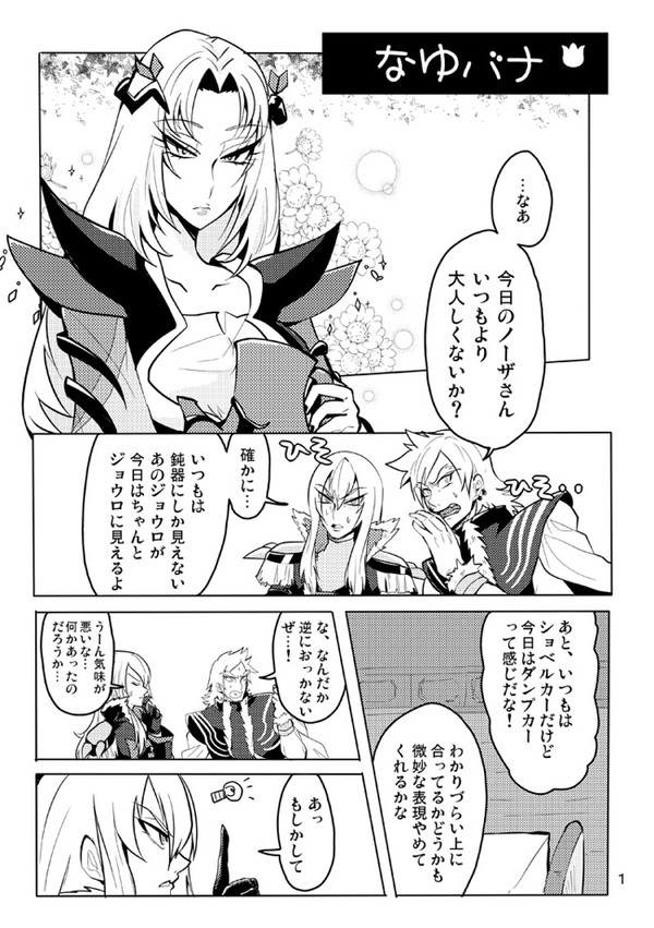 ノーザさんとウエスターとサウラーの漫画