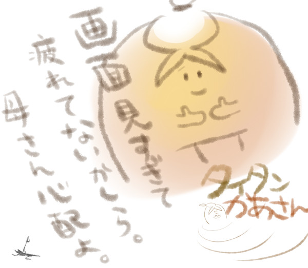 やさしお