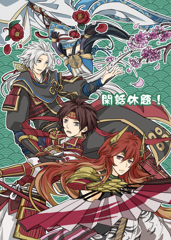 【謹言新刊・オールキャラ本】