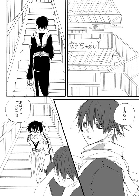 (web再録)「Lovers' quarrel」(銀土)