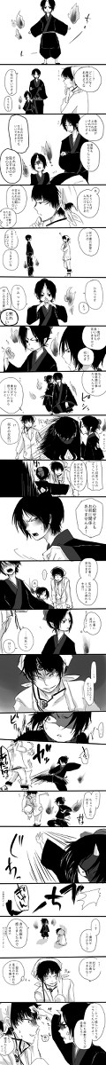 【白鬼】鬼火と丁と４